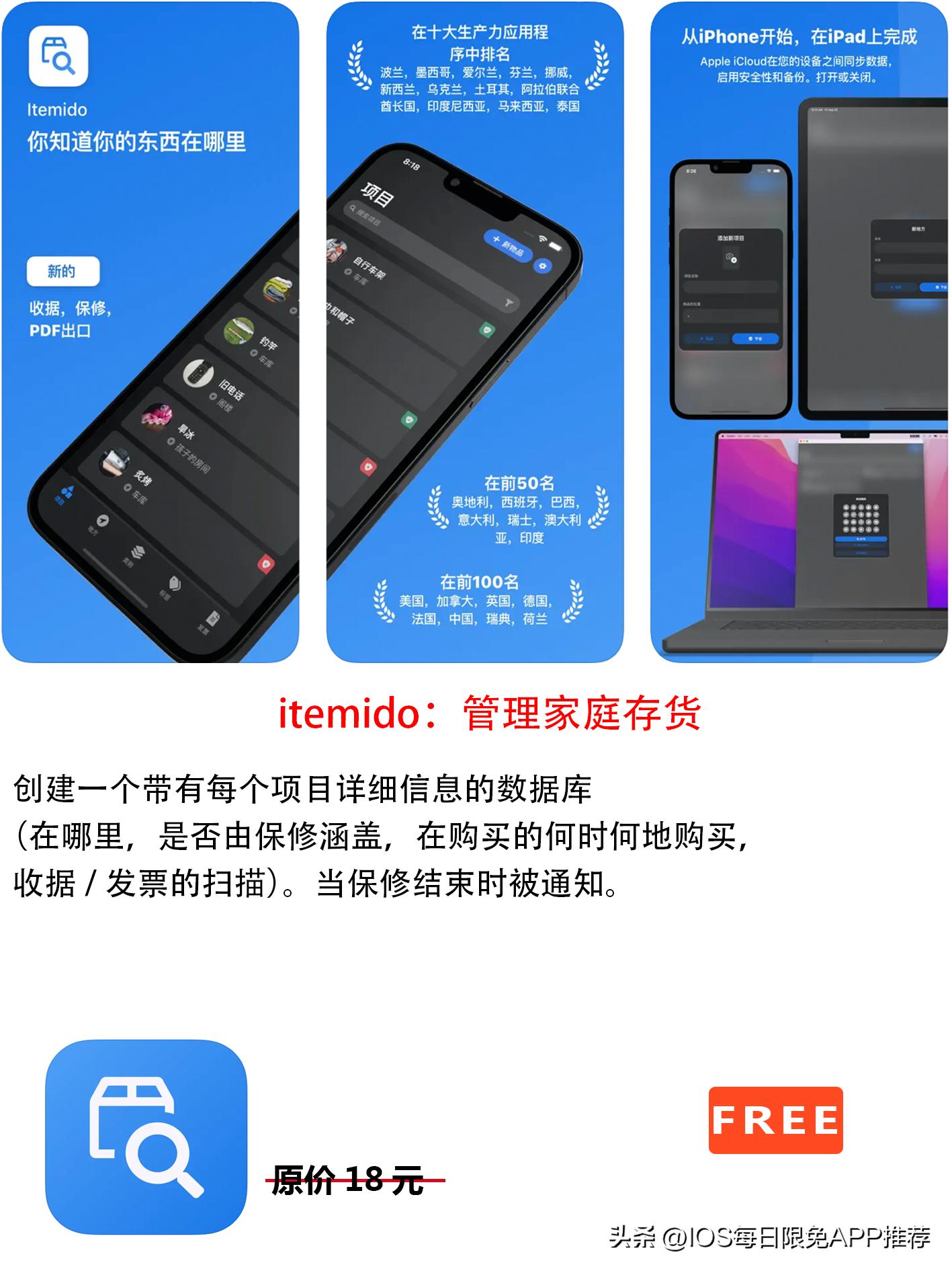 ios今日限免appstore,2020appstore游戏限免