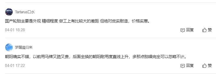 你还在嘲笑国产腕表吗,中国轮胎和外国轮胎