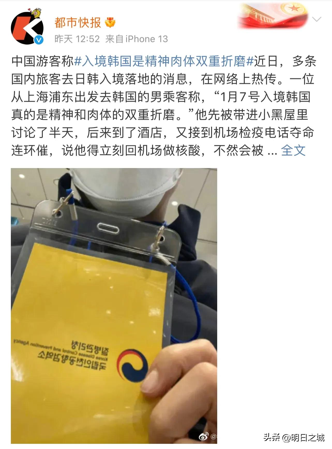 韩国黄牌入境事件,被韩国拒关怎样再申请签证