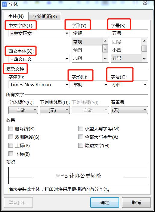 下载的公文格式修改不了怎么办,如何一键修改公文中所有数字格式