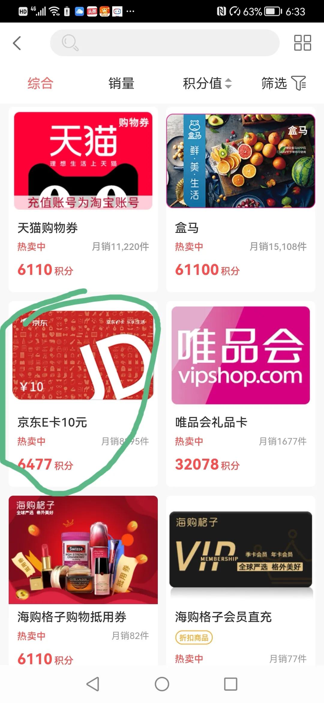 各个银行信用卡积分兑换一览表,信用卡积分兑的立减金怎么使用