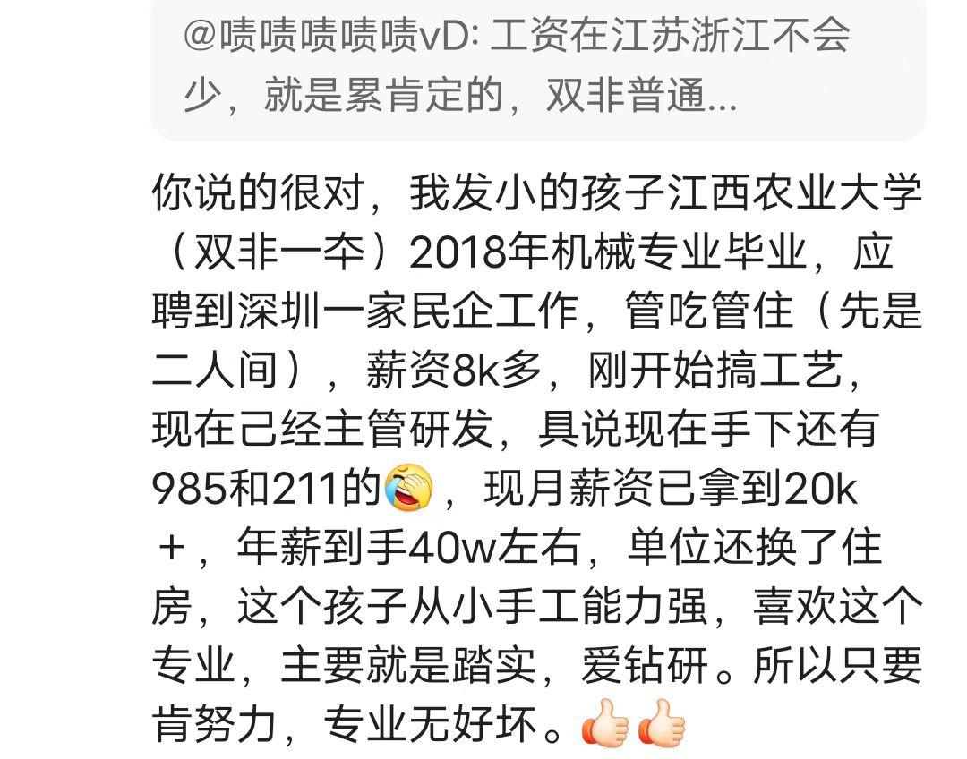 大学生毕业薪资待遇专业排行榜,从低到高毕业生专业就业薪资排行