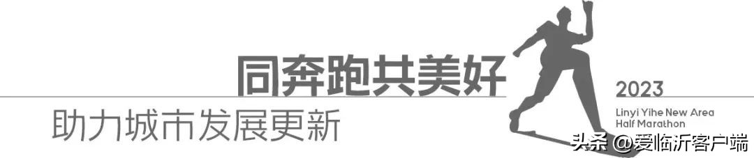 2021年临沂比赛,临沂最近有什么比赛