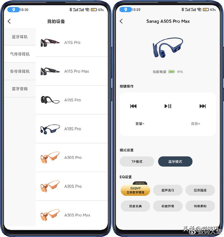 sanag骨传导耳机a50和a51,塞那a50蓝牙耳机