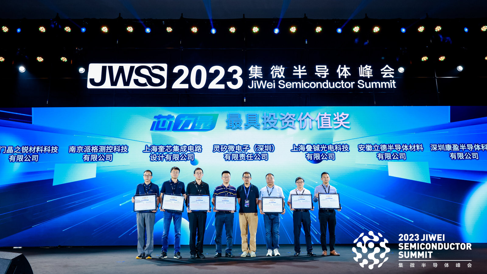 康盈半导体获年度新锐公司奖,康盈半导体是国产的吗