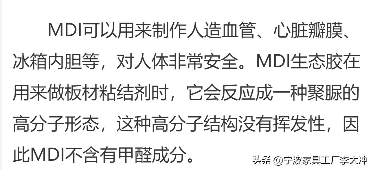 无醛板、无醛胶的板材，为啥依然建议大家谨慎购买