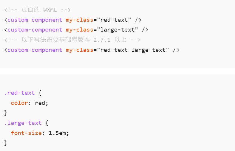 微信小程序组件样式大全,微信小程序组件内部定义样式