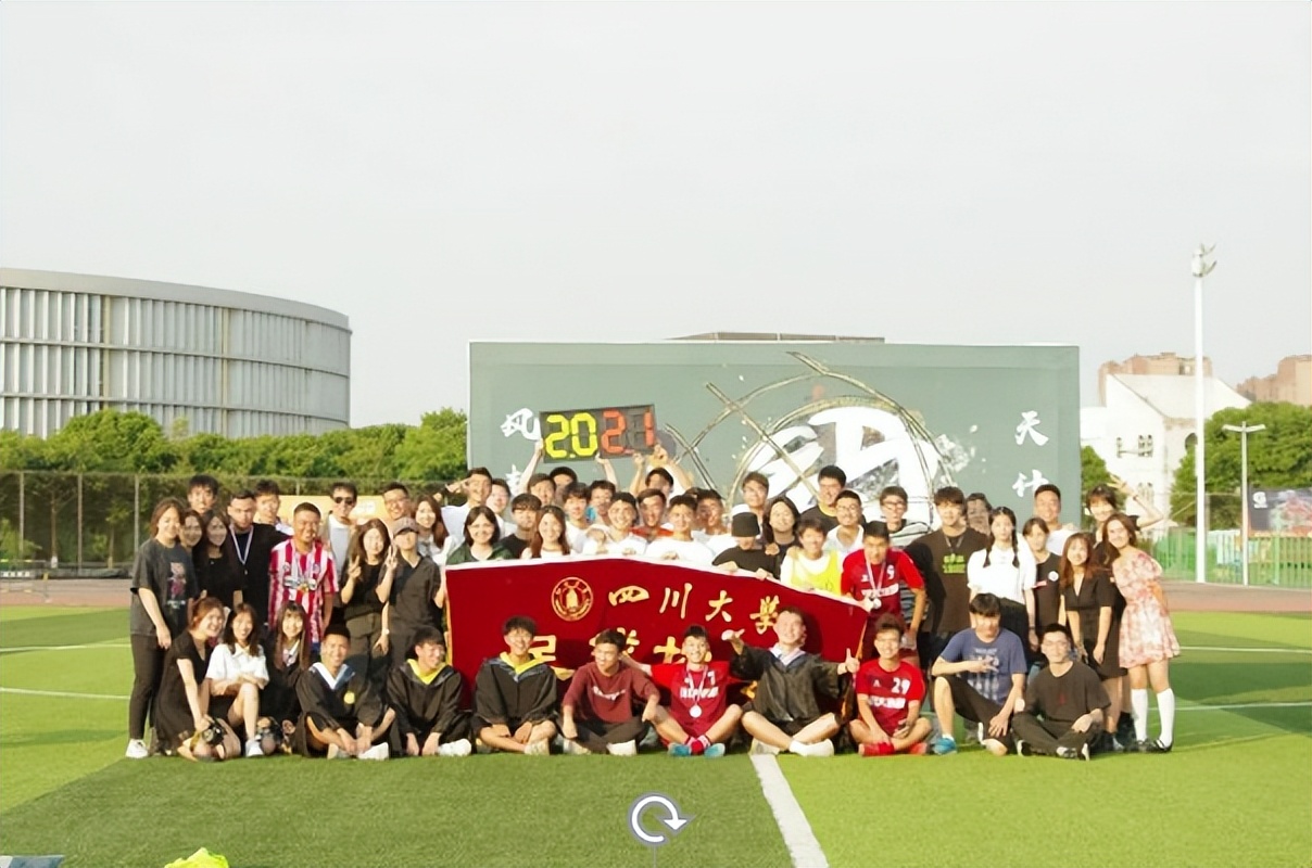 逢盛世，求卓越，怀青云志赴“一流”！四川大学，邀你共赴未来！