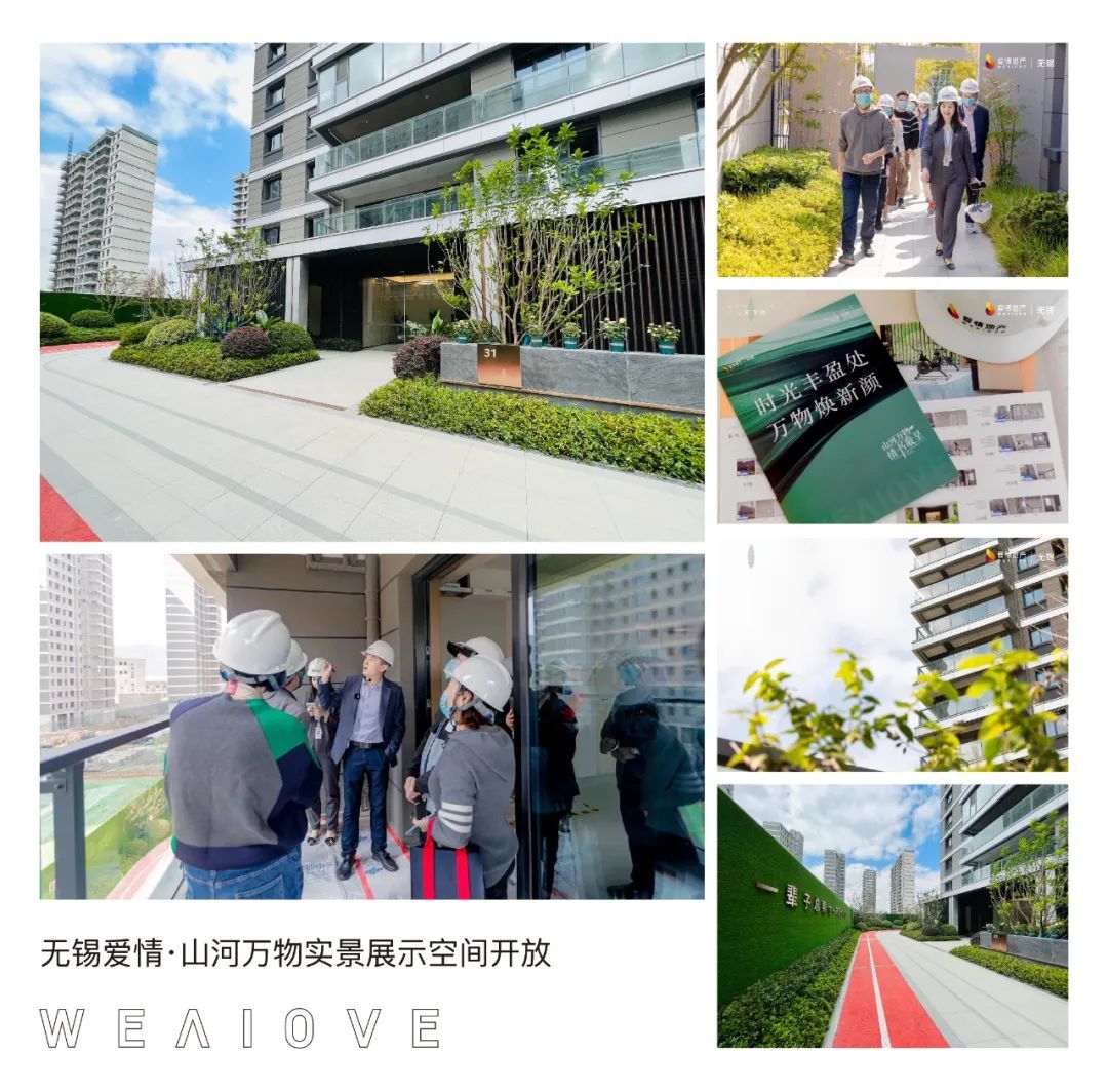 满怀希冀与热爱，2023爱情地产荣启新征程