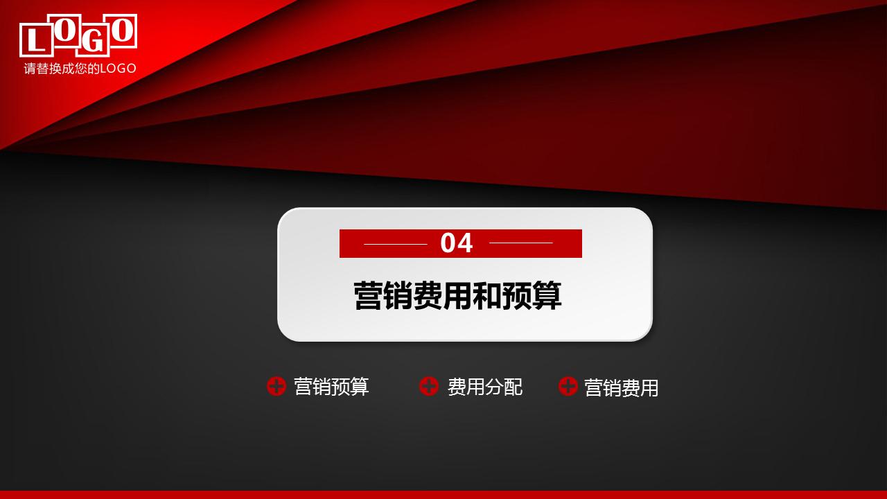 销售市场规划方案ppt图片,营销销售ppt