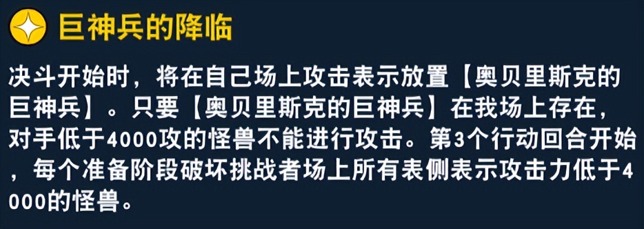 游戏王决斗链接大乱斗龙族卡组,游戏王决斗链接巨神兵效果