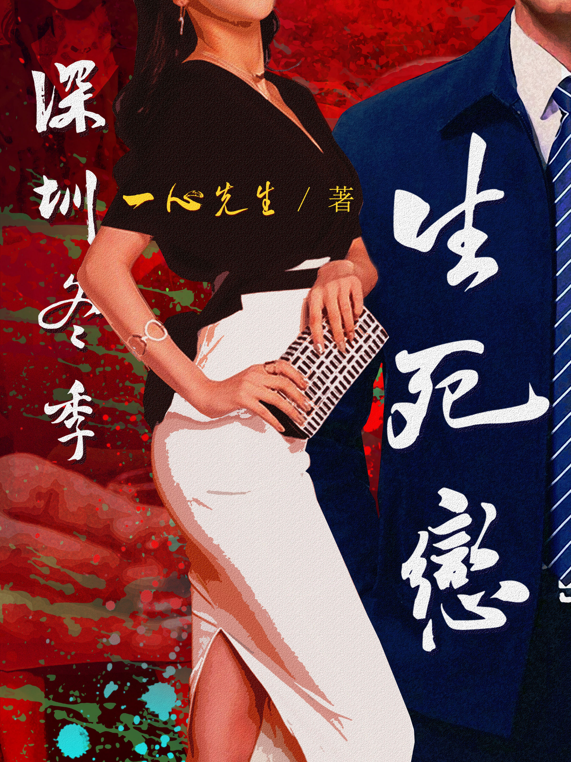 造船过河，先画一撇