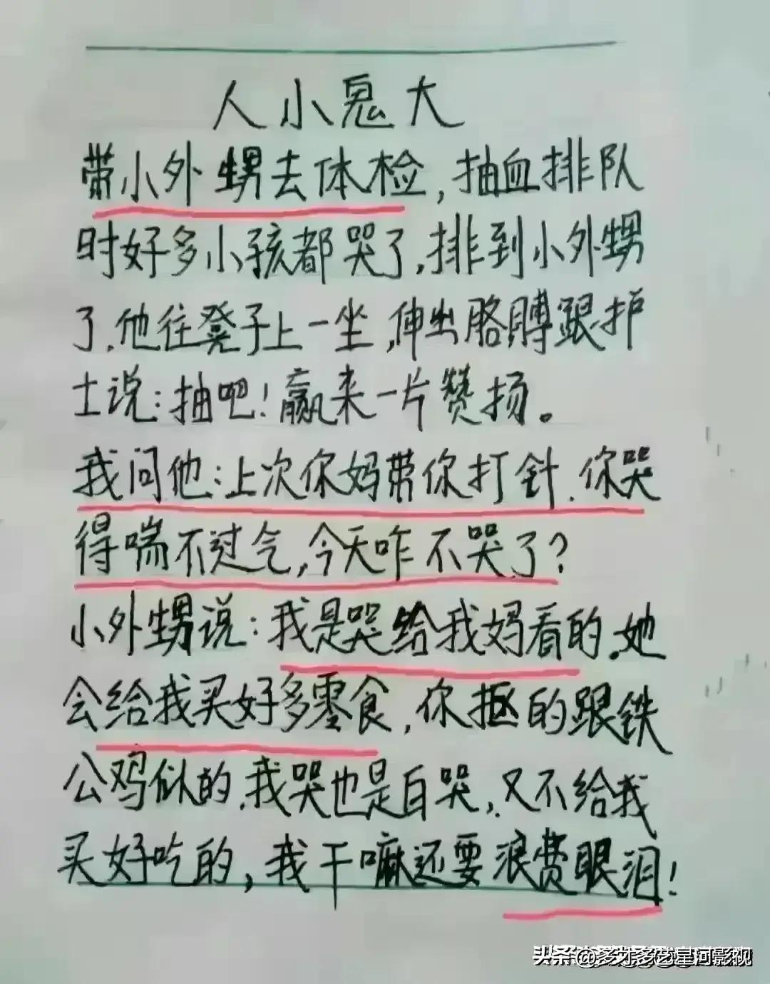 天呐，笑喷了，没有钥匙，没有钱包，你怎么回家，以后别得罪媳妇