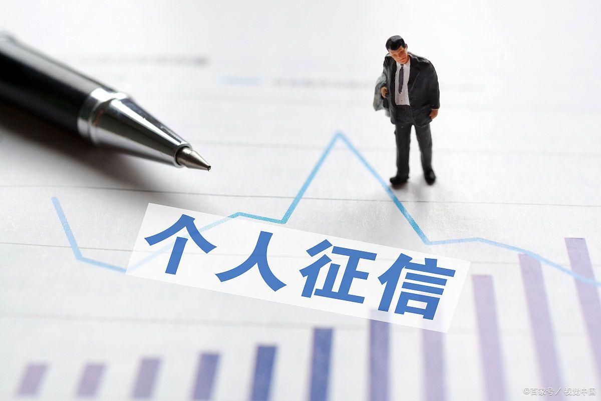 征信怎么查看逾期记录,个人征信免费咨询