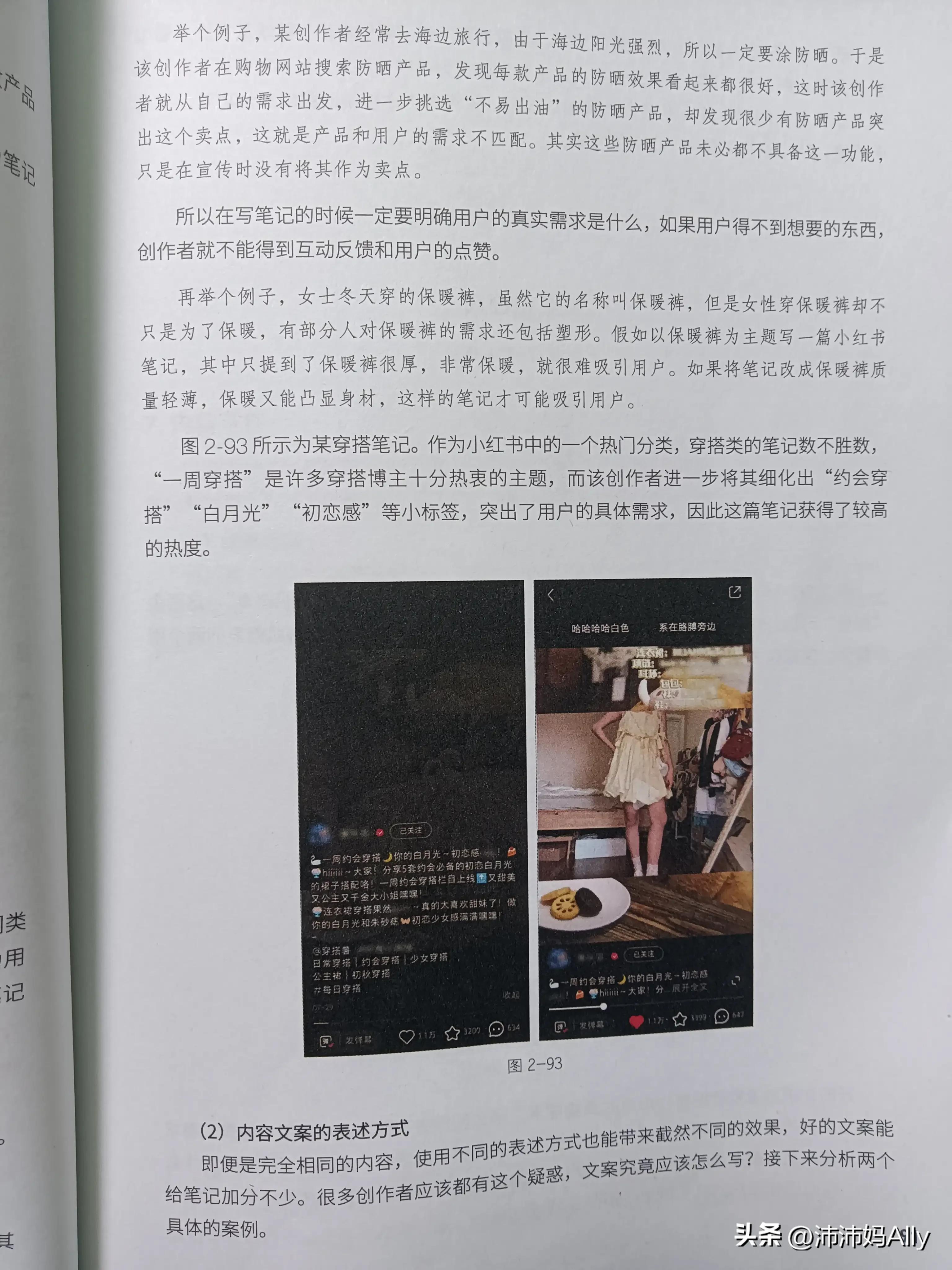 小红书运营技巧变现,小红书做什么容易变现