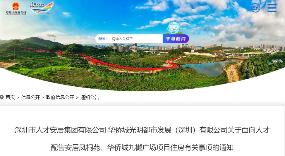 光明可售人才房申请人数,光明区可售型人才房汇总