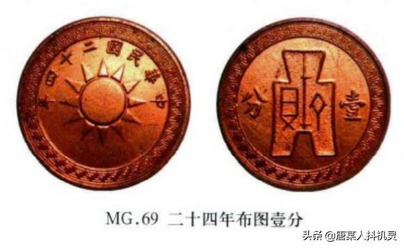 民国开国纪念币背面是花,民国开国纪念币双旗十文铜币