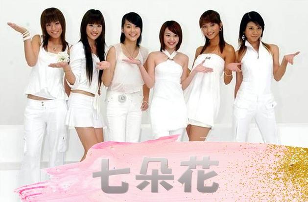 七朵花陈乔恩早期照片,陈乔恩七朵花视频