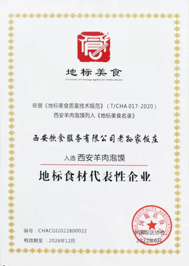 老孙家泡馍西羊市,老孙家羊肉泡馍排名