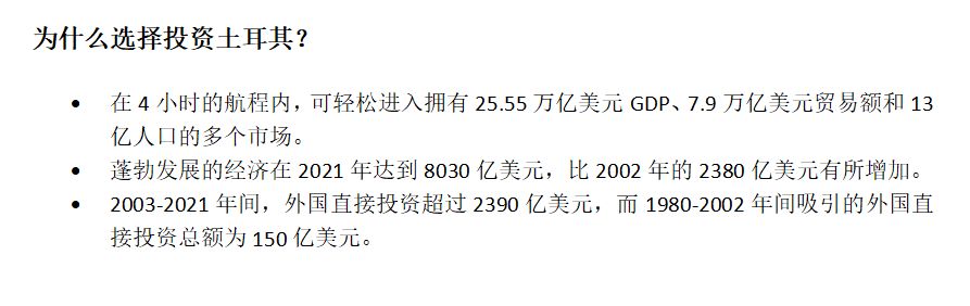 真实欧洲,土耳其欧洲前五