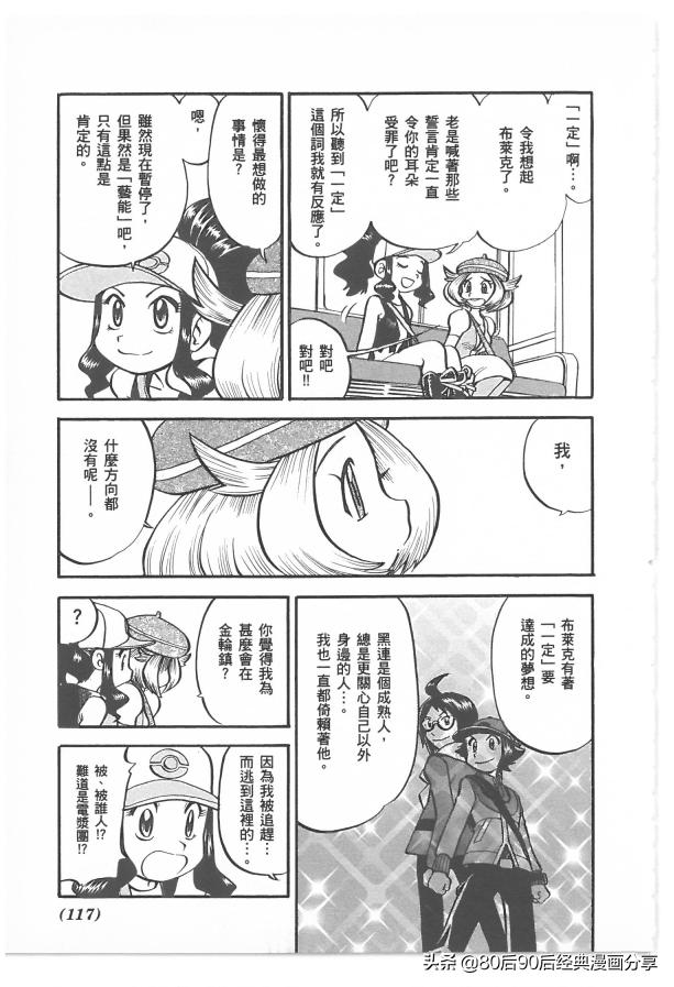 精灵宝可梦788集完整版,精灵宝可梦788集免费在线观看