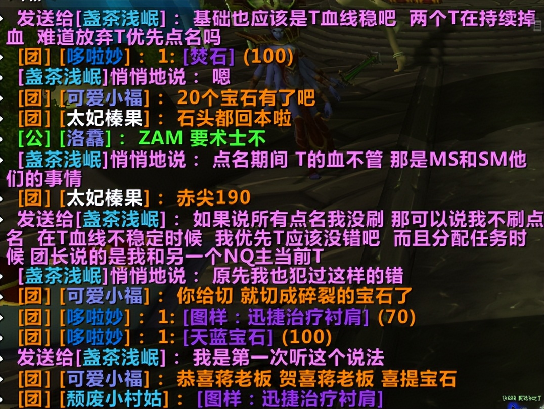 魔兽TBC：NQ勇闯盲盒黑庙集合石奇葩见闻