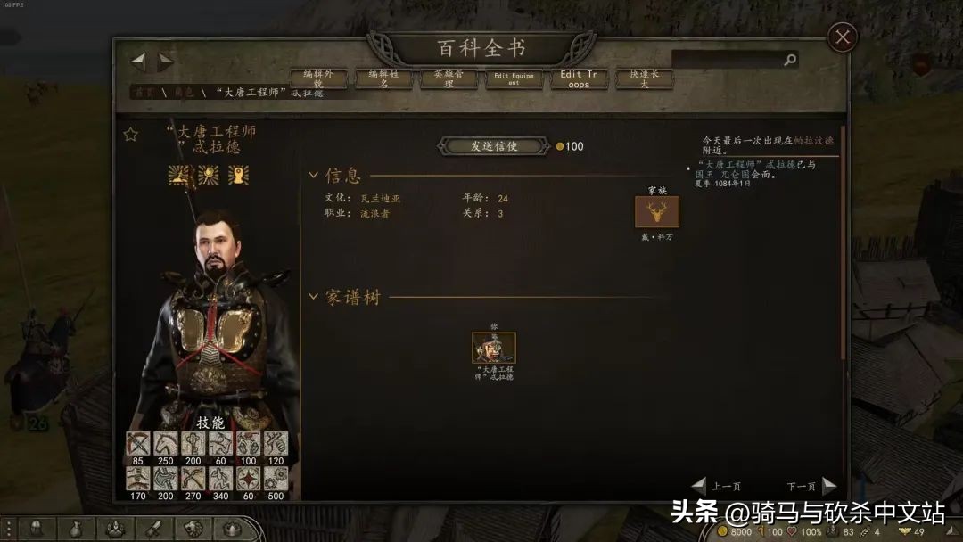 【MOD精选】亲率唐军，建立盛世！《中式整合包》发布
