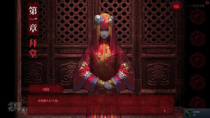 校园纸嫁衣游戏解谜攻略,纸嫁衣中式剧情解谜第一关怎么过