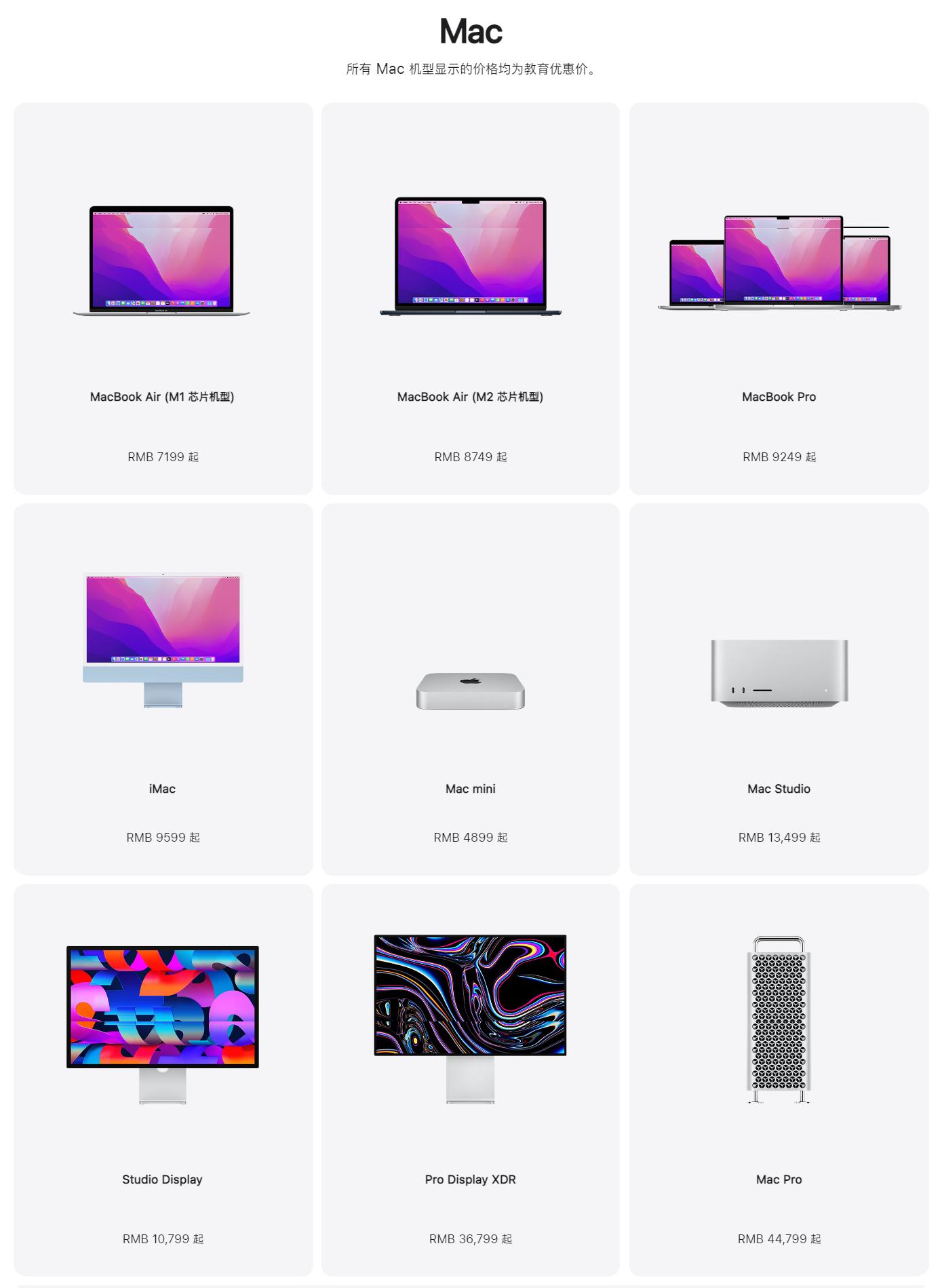 苹果新学期优惠需要什么,苹果开学季优惠是什么