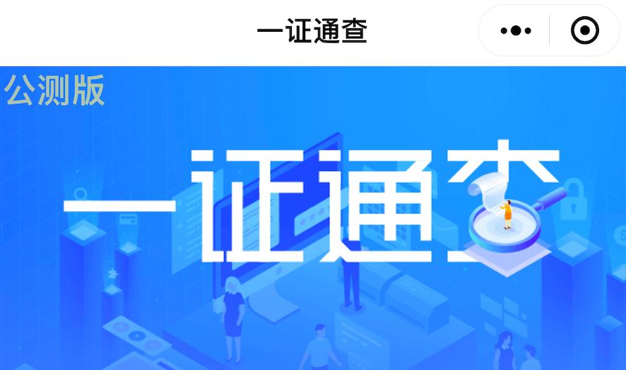 怎样查询一个手机号名下的微信号,如何查询名下所有微信号