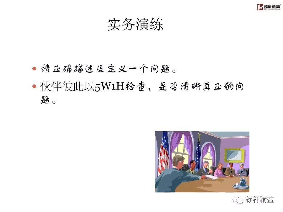 pdca是精益管理方法吗,pdca计划超实用表格