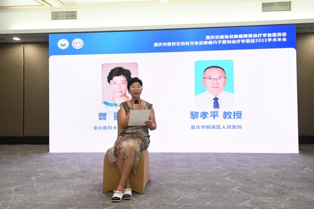 聚焦肿瘤精准治疗，重庆这两个专委会召开2022学术年会