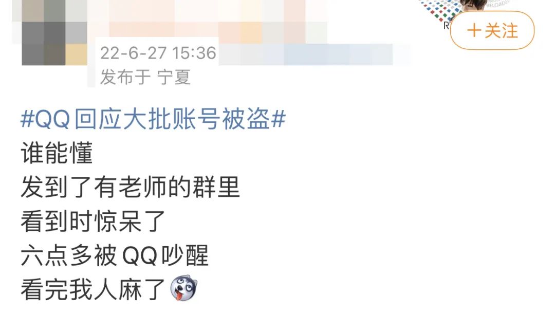 qq大量被盗号发布不良信息,qq号频繁被人盗怎么办