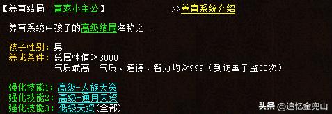 大话2经典版平民宝宝,大话2经典版日常任务标准队伍