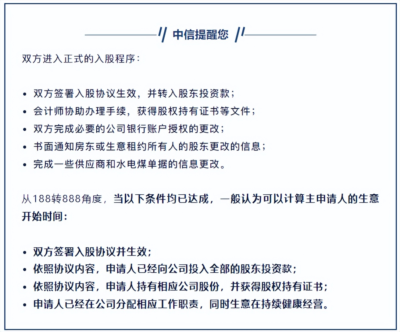 知识贴和知识帖,知识贴