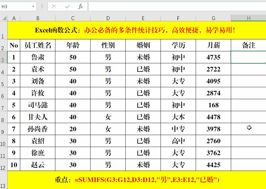 办公小技巧excel统计,快速统计录入的好方法和技巧