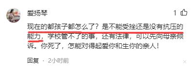 学生在校服毒自杀，疑似校园霸凌，被辱骂威胁不能告诉家长