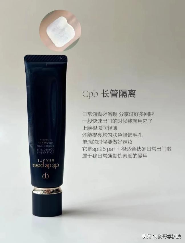 妆前乳和隔离的区别哪一个好用,最好用的妆前乳隔离品牌有哪些呢