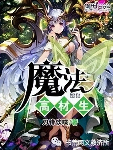 穿越架空奇幻小说,穿越奇幻小说推荐榜