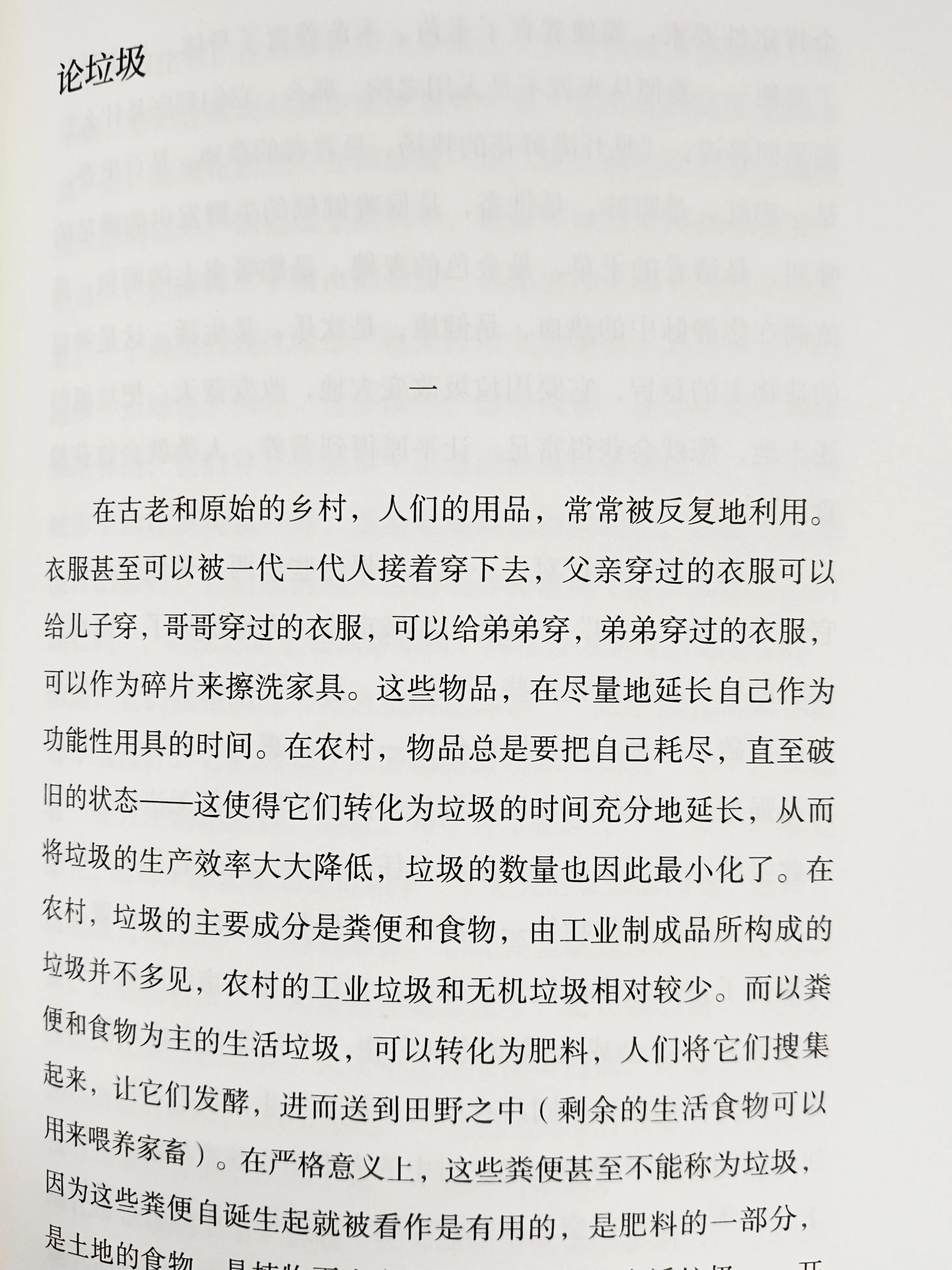 对于我们这个世界多一些哲思，对于人生多一下清醒