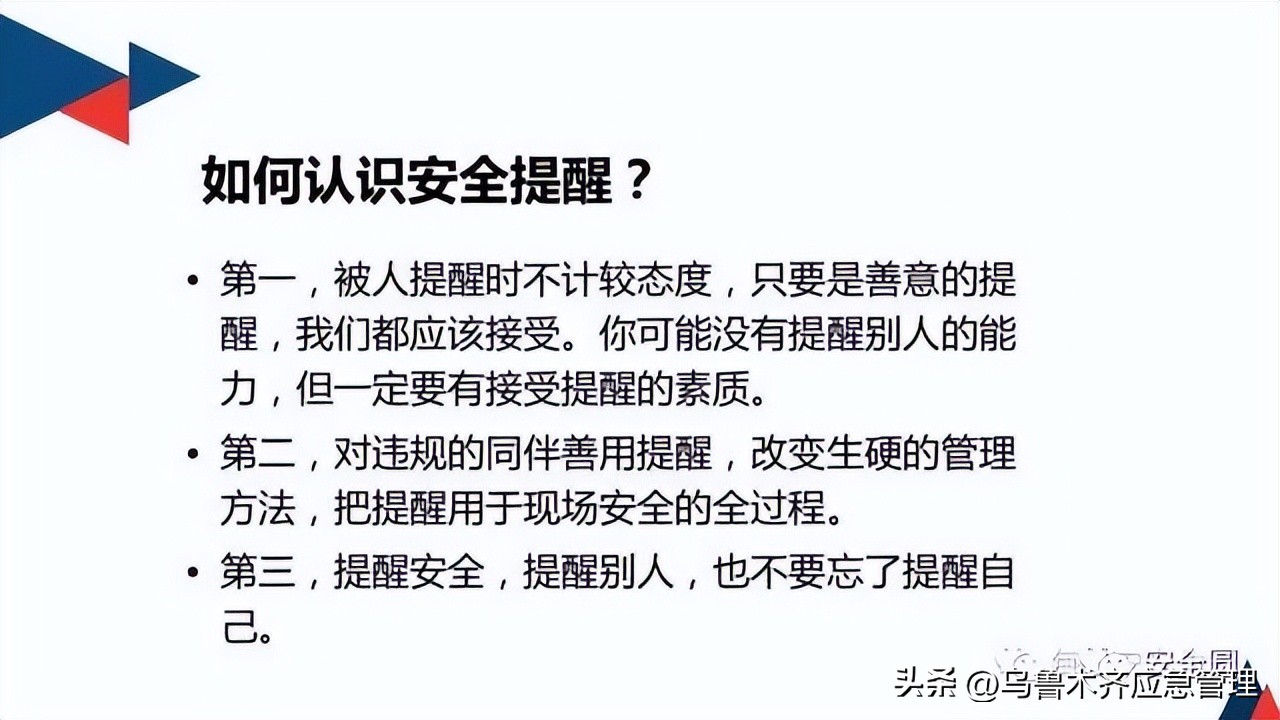 安全生产典型违章300条修订版,常见的安全生产违章行为有哪九种
