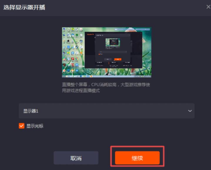 电脑怎么直播游戏,电脑怎么录屏直播带声音