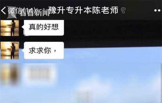 女孩学习被补课老师羞辱引发众怒,女生自曝遭老师骚扰并被造黄谣