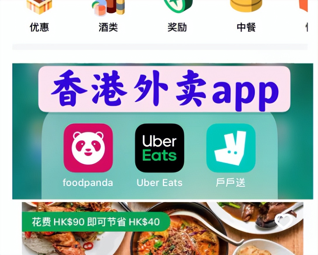 美团招募骑手月入可过万,香港招聘外卖骑手