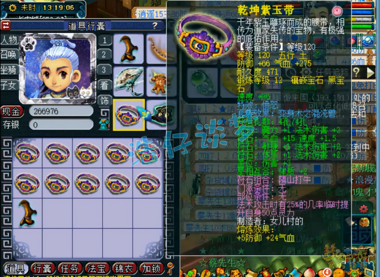 梦幻西游129神木林法伤2500,梦幻西游129神木林1400法伤