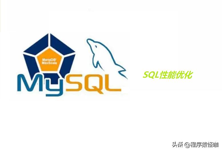 sql性能分析学习,sql性能优化工作总结