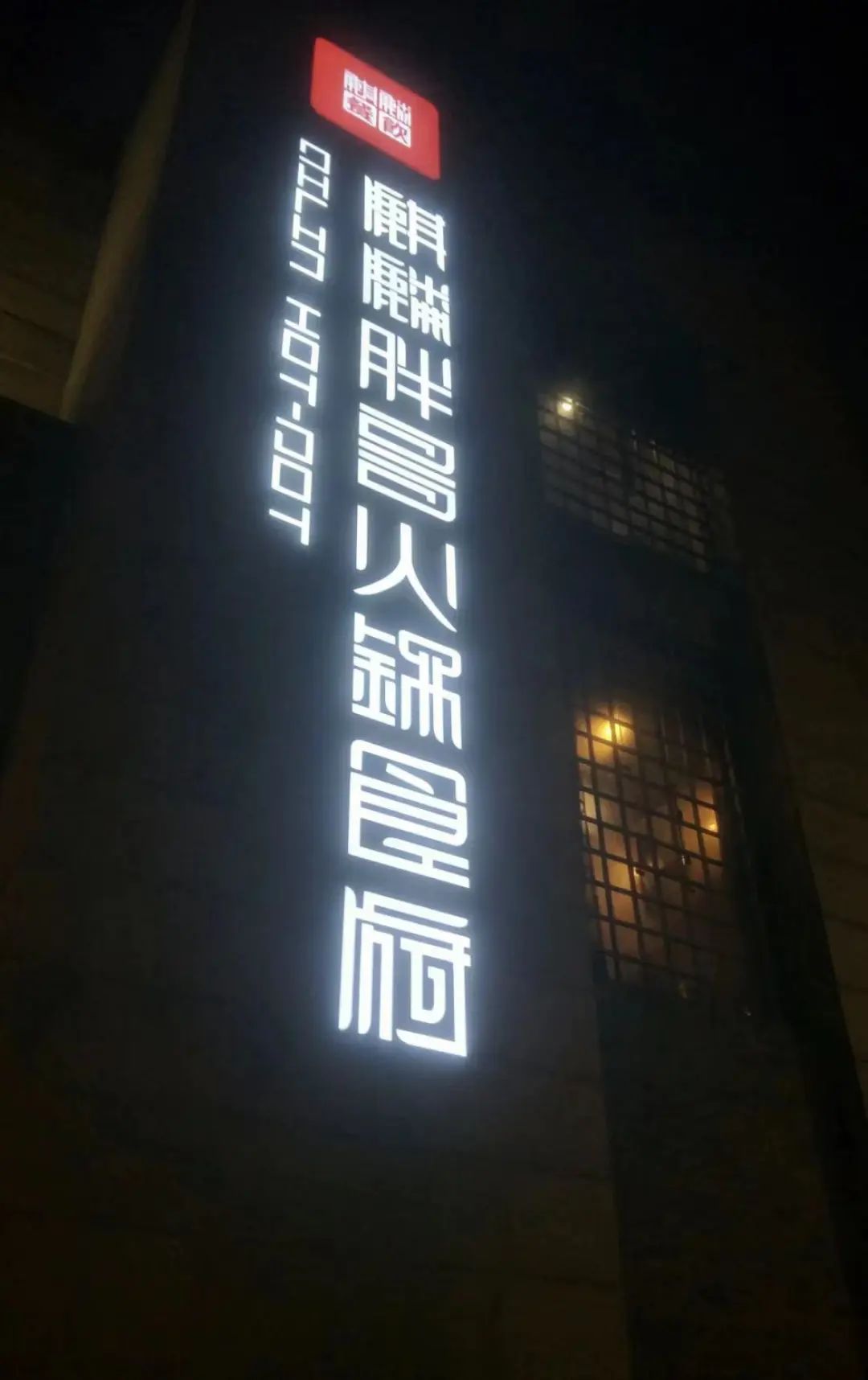 真的降温了！在双流整顿火锅呗