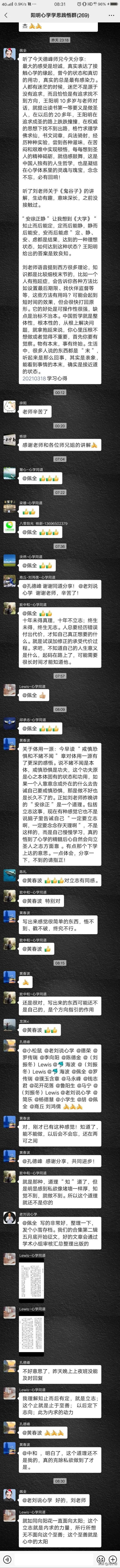 老刘讲王阳明心学全集视频,老刘说心学直播间