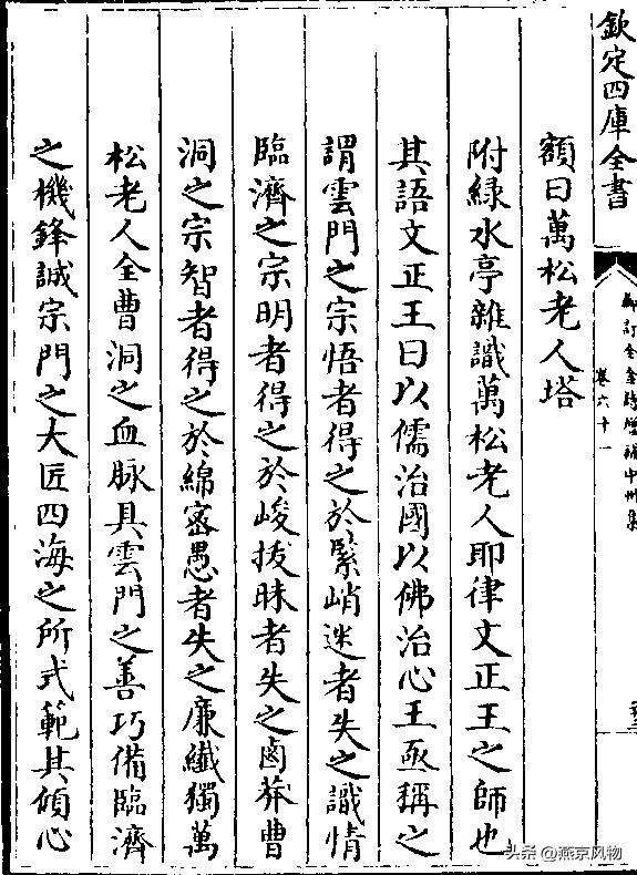 北京砖塔胡同的故事,北京胡同里面深藏着一个白塔寺