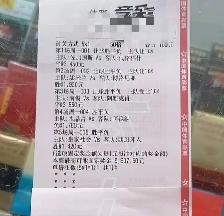 竞彩实单推荐二串一高倍,竞彩今日2串1实单推荐